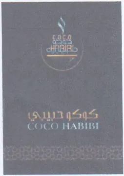 NINN gags COCO HABIBI trademark logo