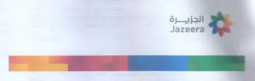 Jazeera 0 الجزيرة trademark logo