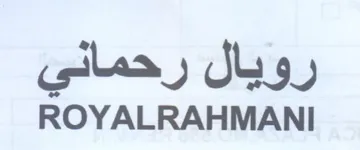 ROYALRAHMANI رويال رحماني