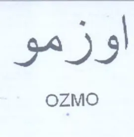 أوزمو