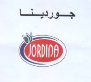 جوردينا