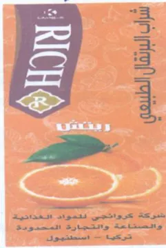 ie es وانتصتاعة وانتجارة المحدودة اتركيه