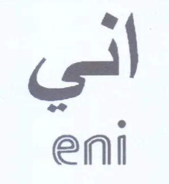 eni أي