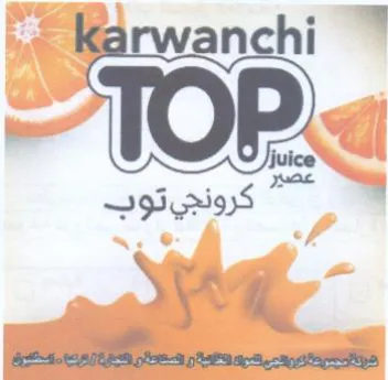 Karwanchi 8 كرونجي توب