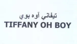 TIFFANY OH BOY تيفاني آوه بوي