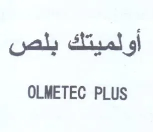 OLMETEC PLUS أولميتك بلص