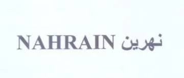 NAHRAIN نهرين