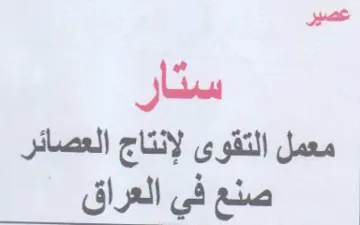 nti معمل التقوى