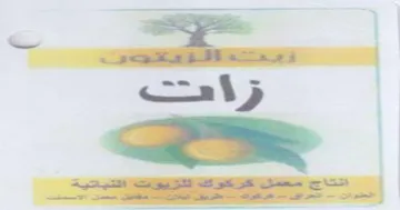 رامت