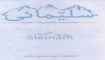 ae i Si a