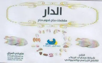 re vc a ee للانتاج الزراعي والحيوائنيا ع