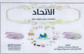 li ee Se الاتحاد