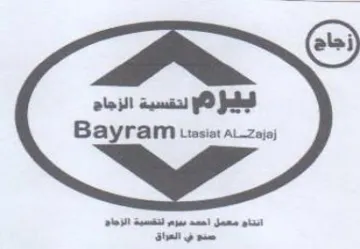 oi Sent tue man Jame ata م نحقسية الزجاج زدزمتلم بمنمضا