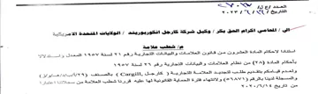 ee AP NN ee IVER استنادا الاحكام المادة العشرون من قانون ا
