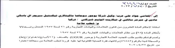 SN NSSUTN6 وكيل شركة يوجور سوجاتما ماكينالاري تيكستي