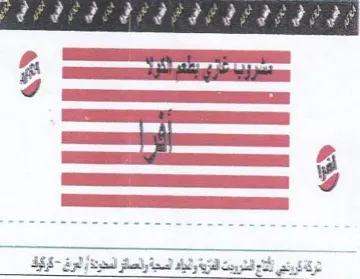 ie PER Oe AREER OES Ae ركة كرشي لا لشرويث لزي وياد السحة صقر لعح