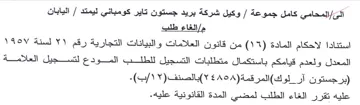 المعدل ولعدم قيامكم باستكمال متطلبات التس