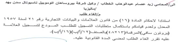 paras وكيل شركة ييروساهان اتوموييل تاسيوتال سدن