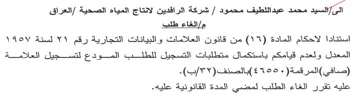 VAOV Fad VY المعدل ولعدم قيامكم باستكمال متطلبات التس
