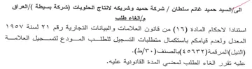 saa المعدل ولعدم قيامكم باستكمال متطلبات التس