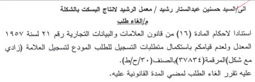 المعدل ولعدم قيامكم باستكمال متطلبات التس