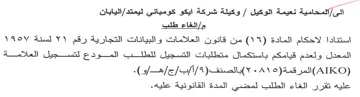 VAOV ARI YY المعدل ولعدم قيامكم باستكمال متطلبات التس