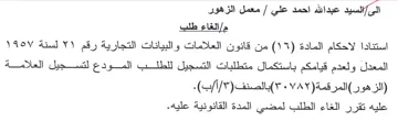 VY المعدل ولعدم قيامكم باستكمال متطلبات التس