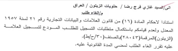 a ett المعدل ولعدم قيامكم باستكمال متطلبات التس