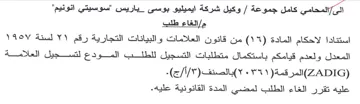 المعدل ولعدم قيامكم باستكمال متطلبات التس
