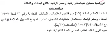 المعدل ولعدم قيامكم باستكمال متطلبات التس