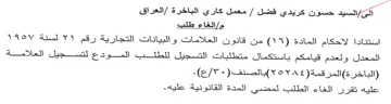 seis المعدل ولعدم قيامكم باستكمال متطلبات التس