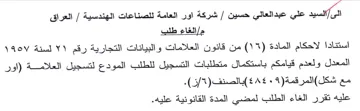 seat المعدل ولعدم قيامكم باستكمال متطلبات التس