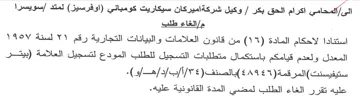 المعدل ولعدم قيامكم باستكمال متطلبات التس