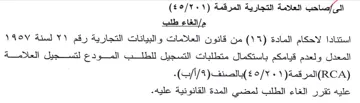 المعدل ولعدم قيامكم باستكمال متطلبات التس
