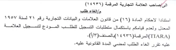 install المعدل ولعدم قيامكم باستكمال متطلبات التس