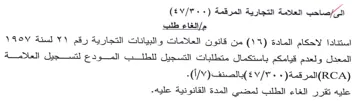 VY المعدل ولعدم قيامكم باستكمال متطلبات التس