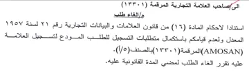 tically ry. المعدل ولعدم قيامكم باستكمال متطلبات التس