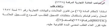 VY YA المعدل ولعدم قيامكم باستكمال متطلبات التس