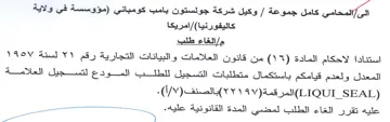 quite المعدل ولعدم قيامكم باستكمال متطلبات التس