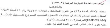 المعدل ولعدم قيامكم باستكمال متطلبات التس