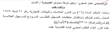 Jule المعدل ولعدم قيامكم باستكمال متطلبات التس