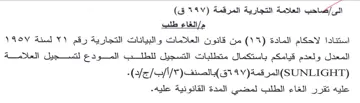 المعدل ولعدم قيامكم باستكمال متطلبات التس