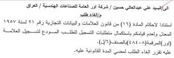 المعدل ولعدم قيامكم باستكمال متطلبات التس