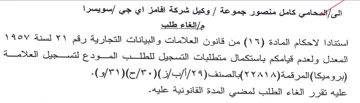 المعدل ولعدم قيامكم باستكمال متطلبات التس
