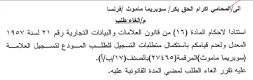المعدل ولعدم قيامكم باستكمال متطلبات التس