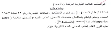 Veory المعدل ولعدم قيامكم باستكمال متطلبات التس