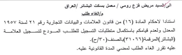 المعدل ولعدم قيامكم باستكمال متطلبات التس