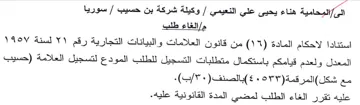 المعدل ولعدم قيامكم باستكمال متطلبات التس