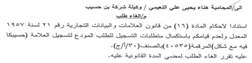 المعدل ولعدم قيامكم باستكمال متطلبات التس