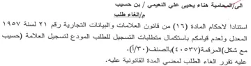 المعدل ولعدم قيامكم باستكمال متطلبات التس